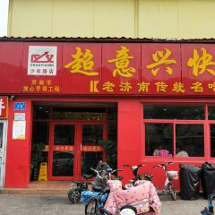 CHAOYIXING User Photo