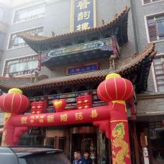 JIN YUN LOU DA JIU DIAN User Photo