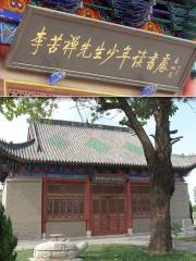Gaotang Confucian Temple