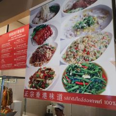 Hongkong Lucky Restaurant User Photo