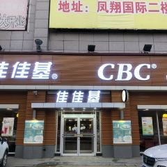 佳佳基汉堡中西餐厅(萝北店) User Photo