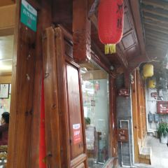 亲的私房菜馆(文明巷店) User Photo