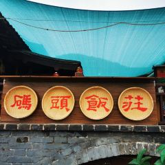 MA TOU FAN ZHUANG User Photo