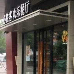 必胜客(万达店) User Photo