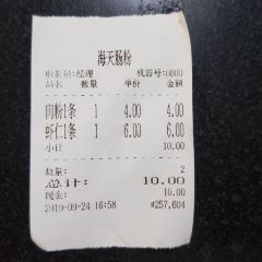 海天肠粉 User Photo