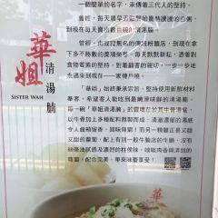 Sister Wah 여행 사진