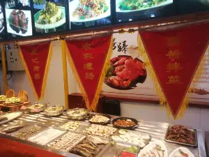 晟記一元餡餅店