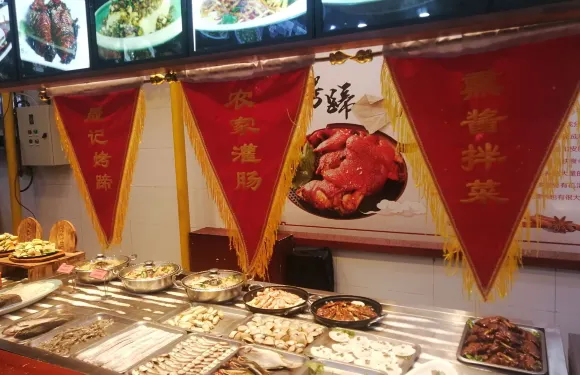 晟記一元餡餅店