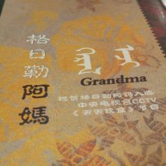 GE RI LE A MA NAI CHA GUAN JIN QIAO DIAN User Photo