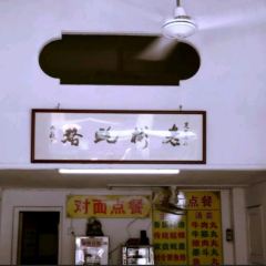 老彬专工蚝烙糕粿 User Photo