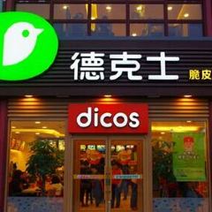 Dicos (zhengyang) ảnh của người dùng