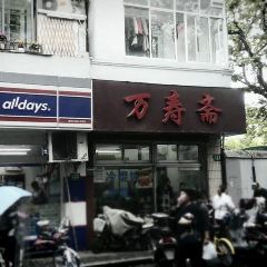 WANSHOUZHAI User Photo