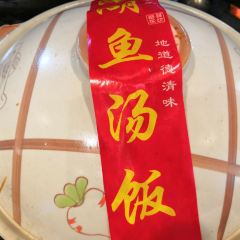 CHEN GU XIAO YUAN FAN DIAN User Photo