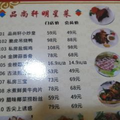 PIN SHANG XUAN SI FANG CAI GUAN User Photo