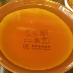 江湖一盏灯·滇味卤烤(丽阳店) User Photo