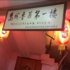 Chun He Lou User Photo