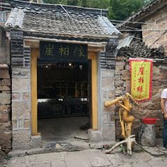 崖上人家 User Photo