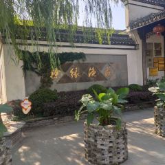 荻港渔庄 User Photo