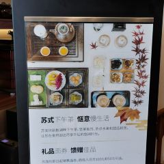 Suzhou Tonilo Lambokini Shuyuan Hotel Sumianfang User Photo