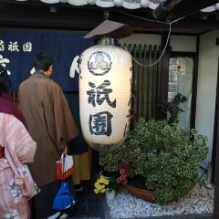 Kyoto Kaiseki Yakiniku (BBQ) HIRO Gion Yamana-an User Photo