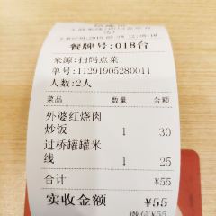 大鼓米线(金堂万达店) User Photo
