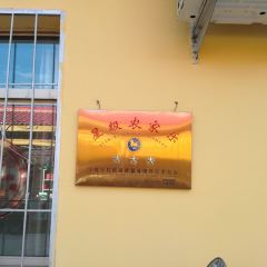 黄河鱼庄餐厅 ảnh của người dùng