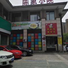 CHEN GU XIAO YUAN FAN DIAN User Photo