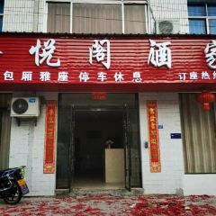 食悦阁酒家 User Photo