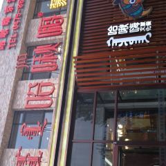 HA JIU HAI MENG WEN HUA ZHU TI CAN TING User Photo