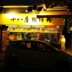 十八座狗仔粉張用戶圖片