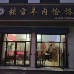 ZHANG XUE YANG ROU HE 여행 사진