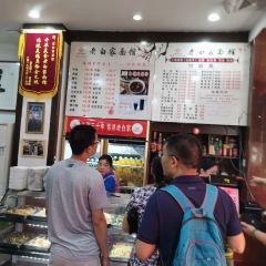 老白家面馆(测绘东路总店) 여행 사진