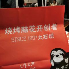 大石坝烤脑花烤鱼火爆(奥嘉店) User Photo