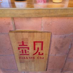 壶见(西街店) User Photo