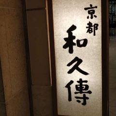 Kodaiji Wakuden User Photo