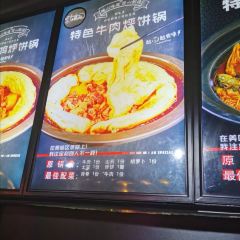 二十一分小锅炖（总店） 여행 사진