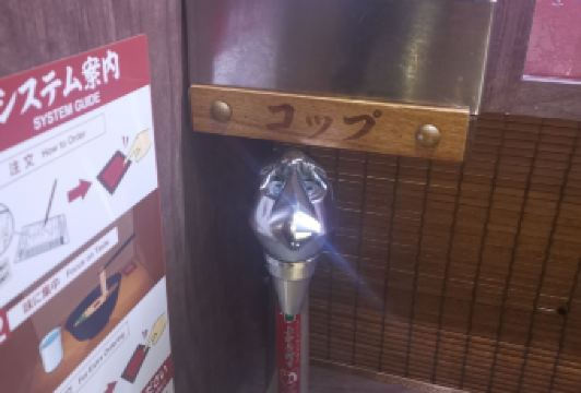 一蘭拉麵(新橋店)用戶圖片