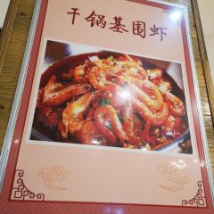 爱尚回家吃饭(芙蓉店) 여행 사진