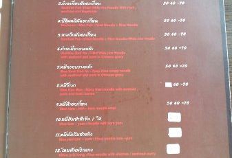 MeeTonPoe Phuket Town User Photo