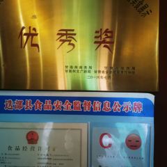巴赞林藏餐宫 User Photo