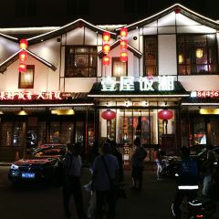 壹屋饭湘·豆浆煮鱼(车站路店) User Photo