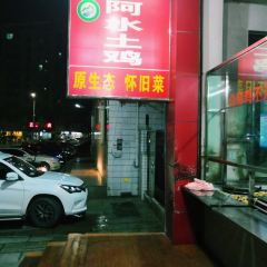 阿水跑地雞（朝陽總店）張用戶圖片