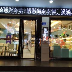 荣宇蛋糕连锁(安华店) User Photo