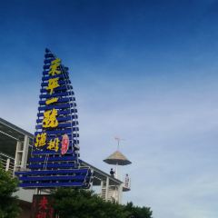 Dongpingyihaoyupai (huanweiguanriluo) User Photo
