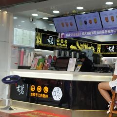 古茗(寿宁龙庭国际店) User Photo