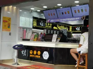 古茗(寿宁龙庭国际店)
