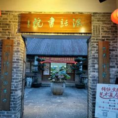 Xiangshan Restaurant User Photo