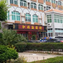 和祥海鲜馆(黄道周公园店) User Photo