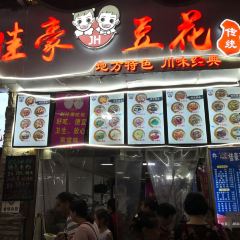 JIA HAO DOU HUA User Photo