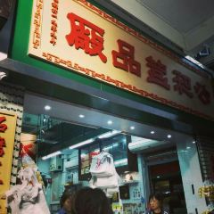 Kung Wo Beancurd Factory 여행 사진